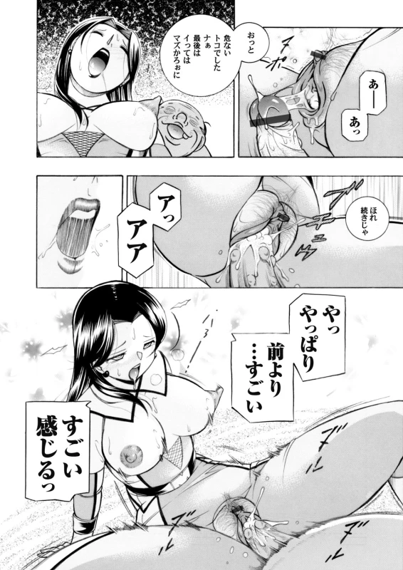 COMIC Magnum Vol. 58_010