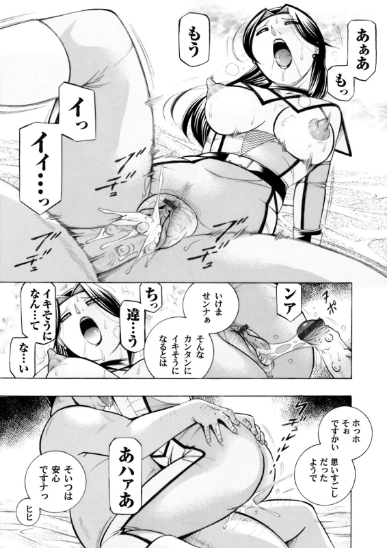 COMIC Magnum Vol. 58_011