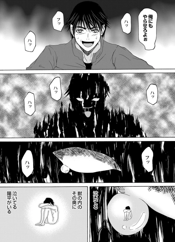 COMIC Magnum Vol. 58_030