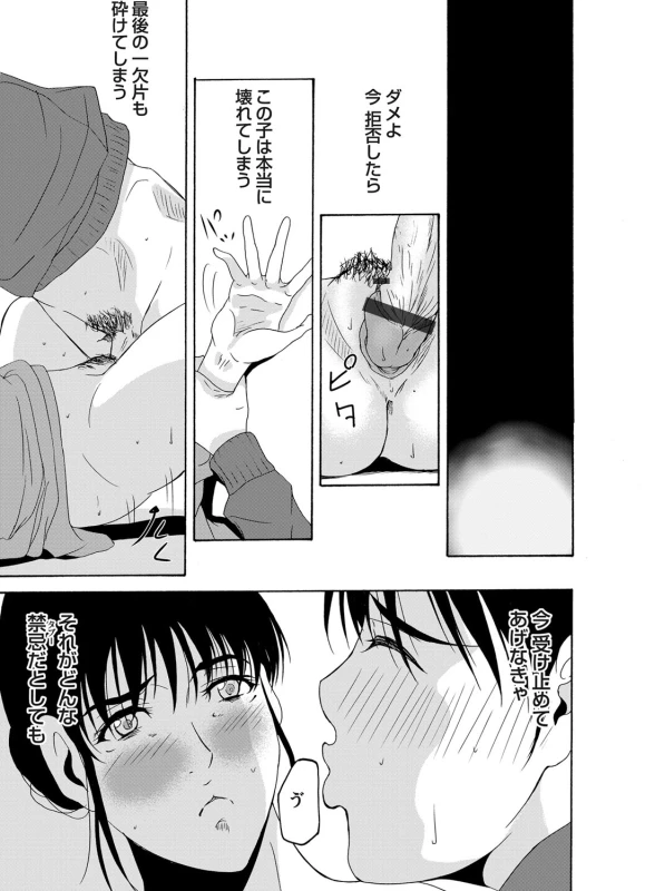 COMIC Magnum Vol. 58_031