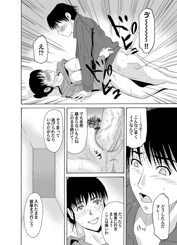 COMIC Magnum Vol. 58_034