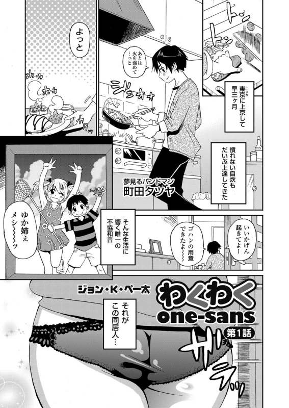 COMIC Magnum Vol. 58_045