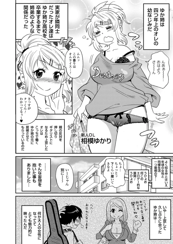 COMIC Magnum Vol. 58_046