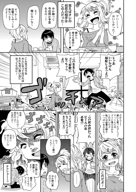 COMIC Magnum Vol. 58_047