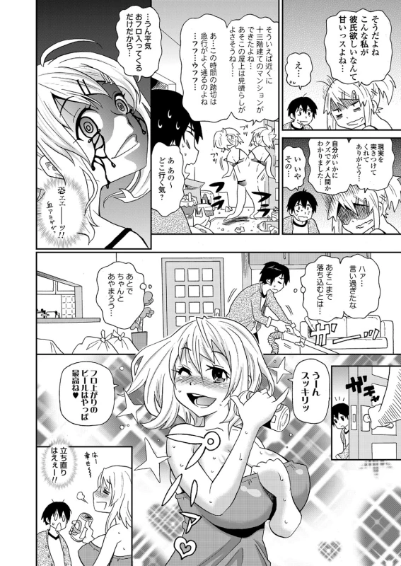 COMIC Magnum Vol. 58_050