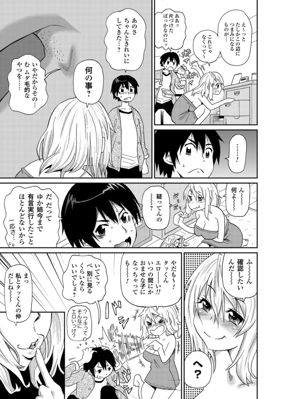 COMIC Magnum Vol. 58_051