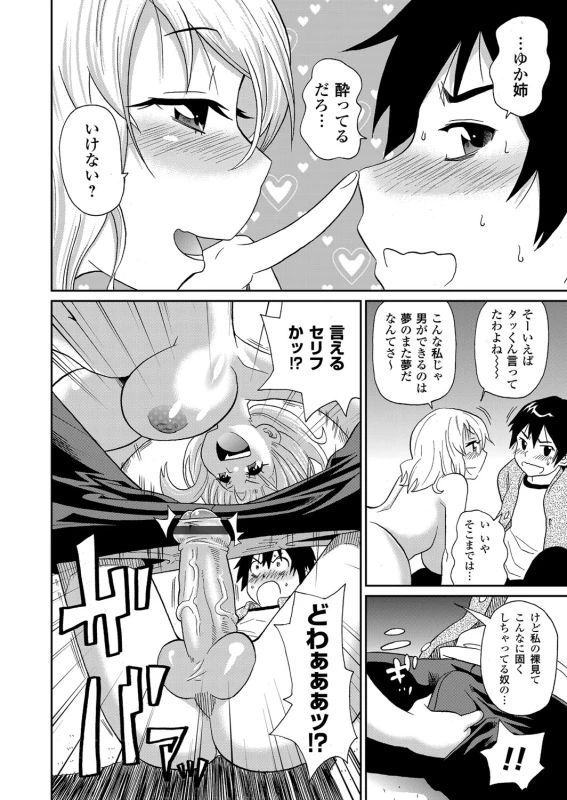 COMIC Magnum Vol. 58_054