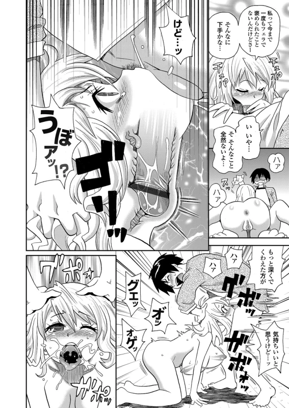 COMIC Magnum Vol. 58_056
