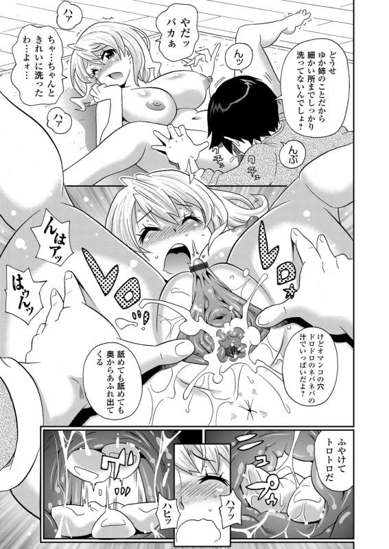 COMIC Magnum Vol. 58_059