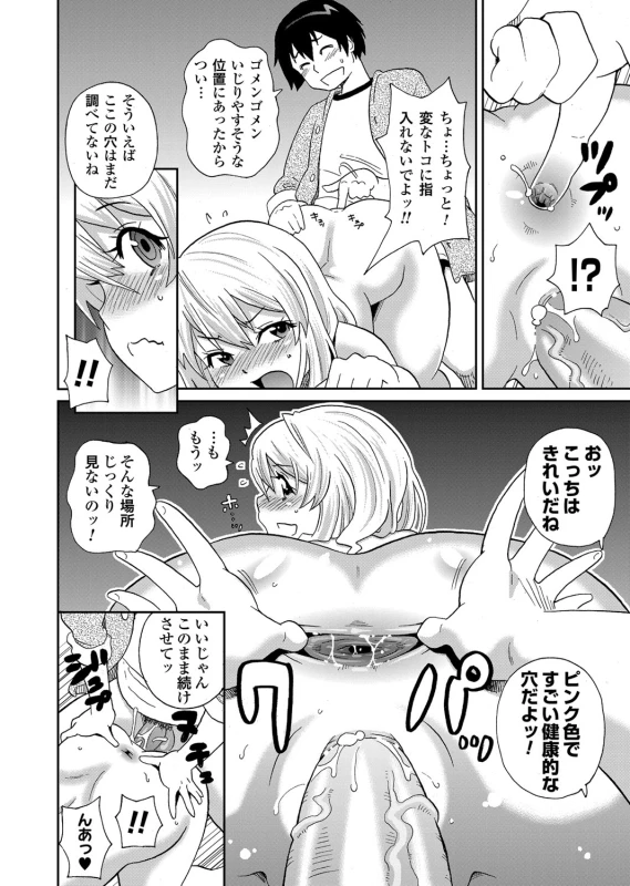 COMIC Magnum Vol. 58_064