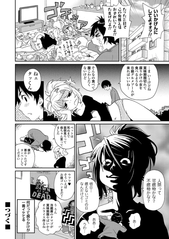 COMIC Magnum Vol. 58_068