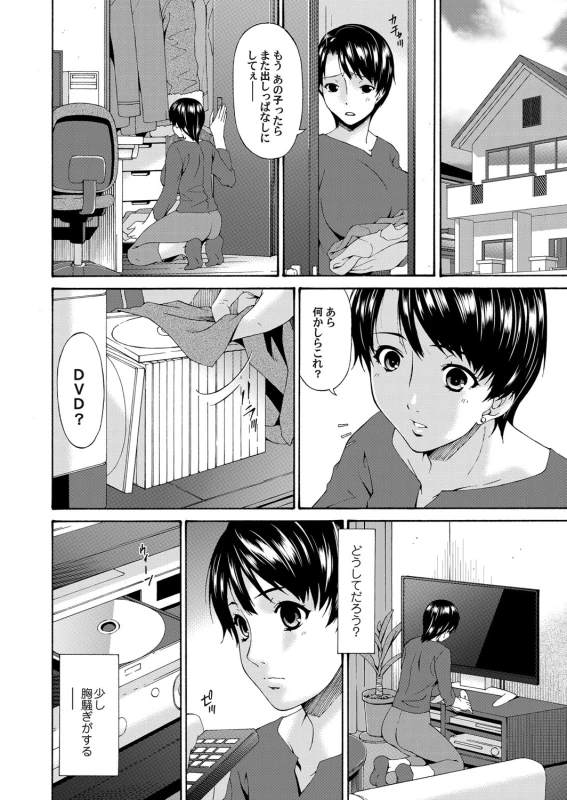 COMIC Magnum Vol. 58_076