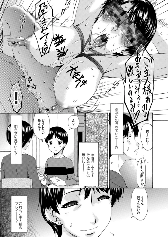 COMIC Magnum Vol. 58_077