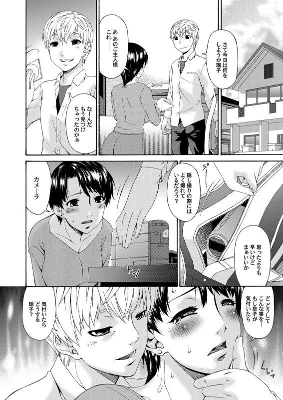 COMIC Magnum Vol. 58_078