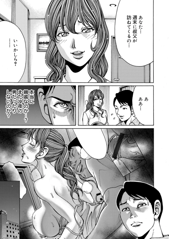 COMIC Magnum Vol. 58_089