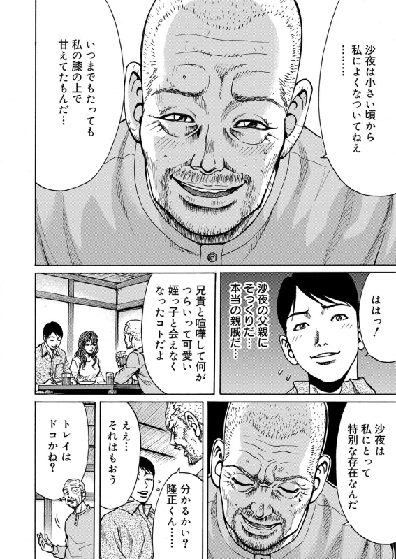 COMIC Magnum Vol. 58_090