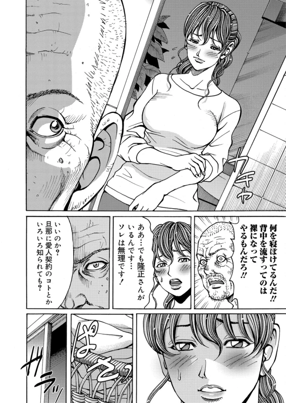 COMIC Magnum Vol. 58_092