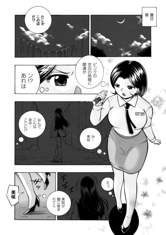 COMIC Magnum Vol. 59_002