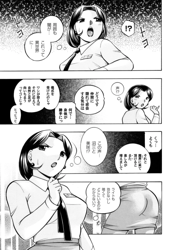 COMIC Magnum Vol. 59_003