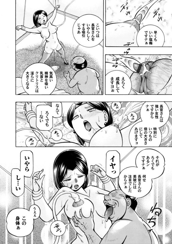 COMIC Magnum Vol. 59_006