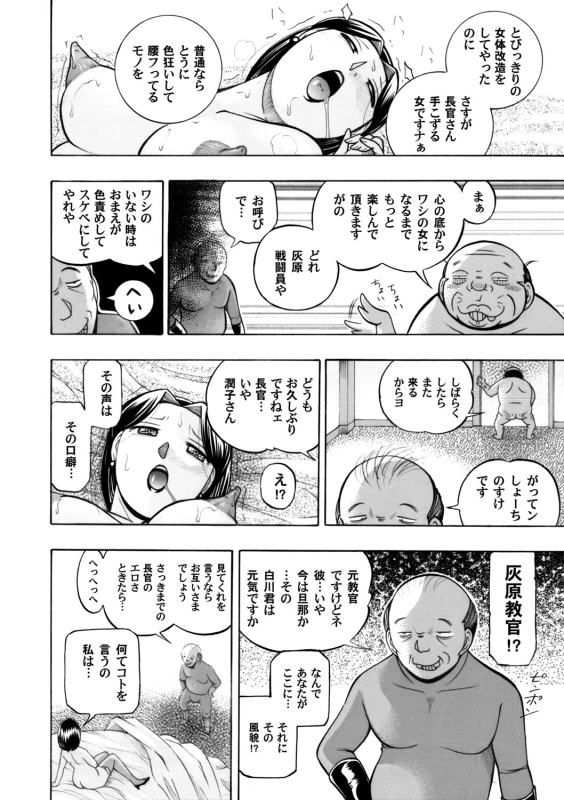 COMIC Magnum Vol. 59_018