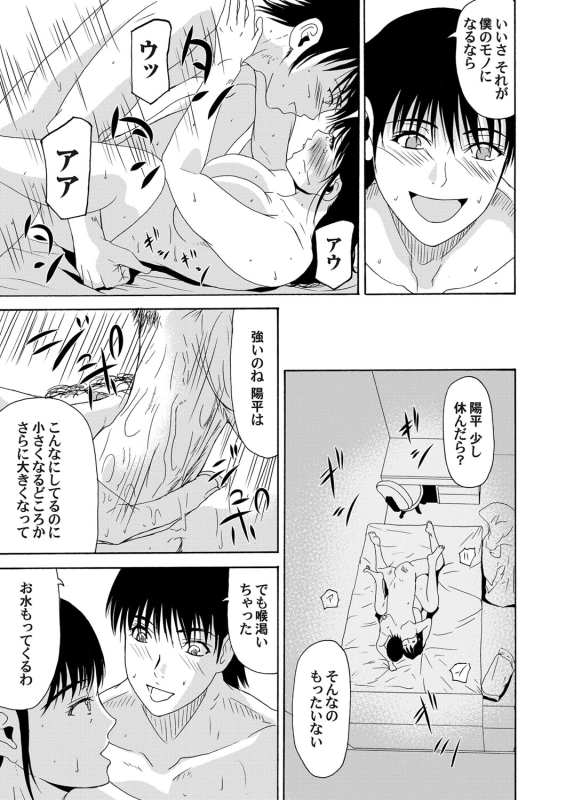 COMIC Magnum Vol. 59_037