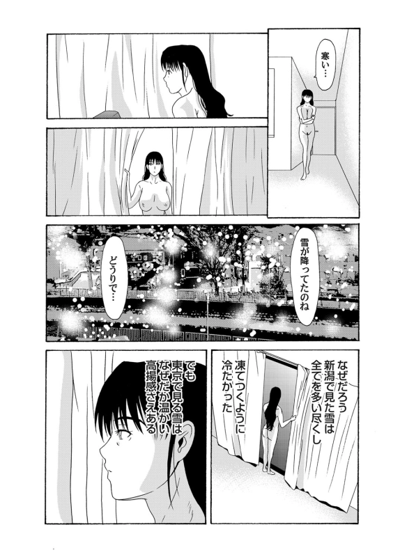 COMIC Magnum Vol. 59_038