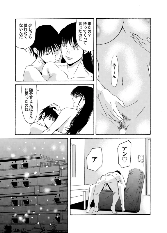 COMIC Magnum Vol. 59_039