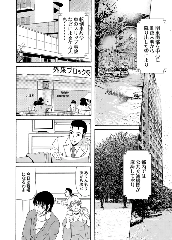COMIC Magnum Vol. 59_040