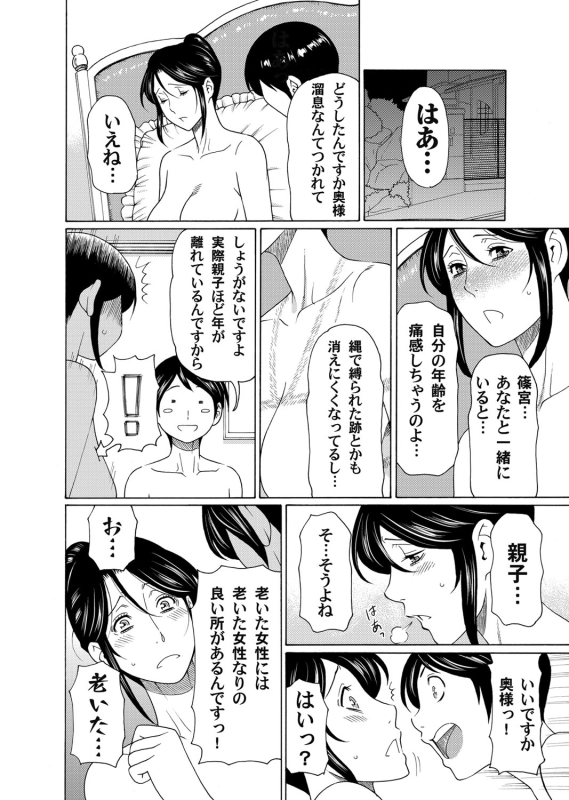 COMIC Magnum Vol. 59_050