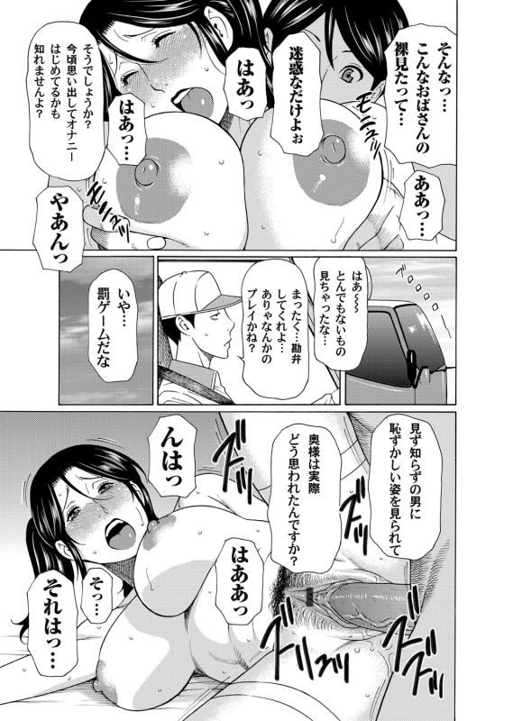 COMIC Magnum Vol. 59_057