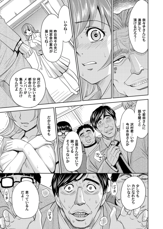 COMIC Magnum Vol. 59_069