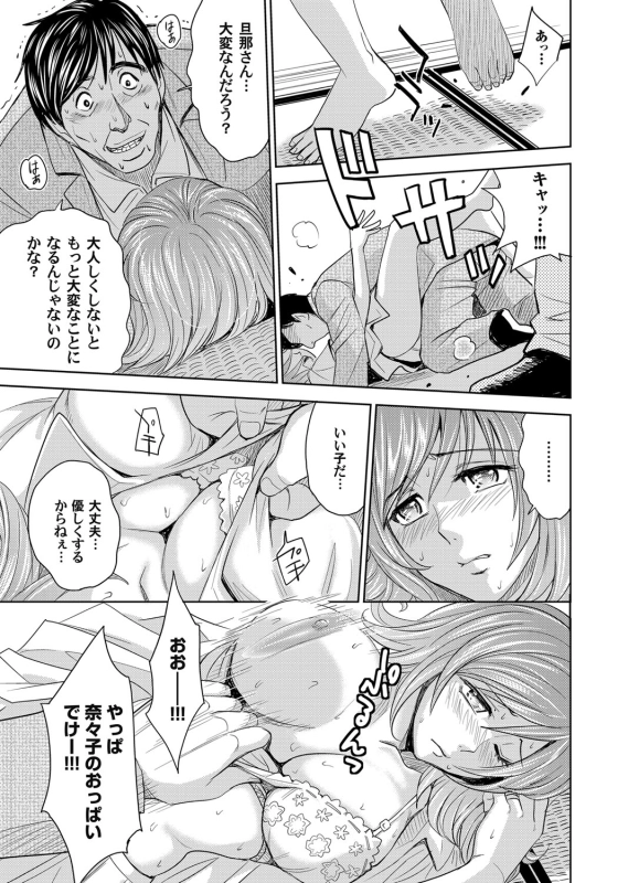 COMIC Magnum Vol. 59_071