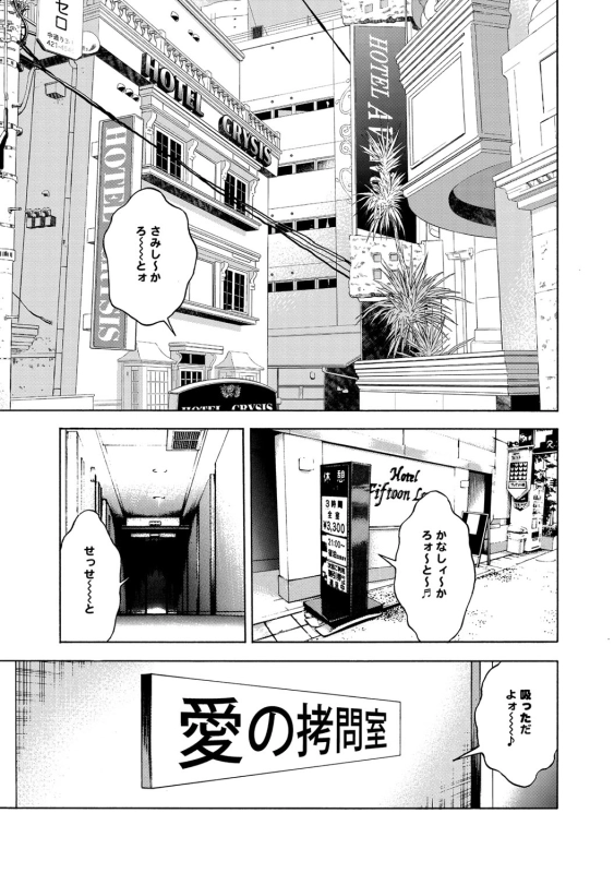 COMIC Magnum Vol. 59_091