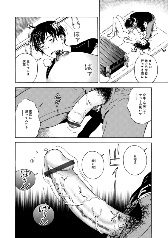 COMIC Magnum Vol. 59_094
