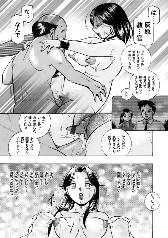 COMIC Magnum Vol. 60_009