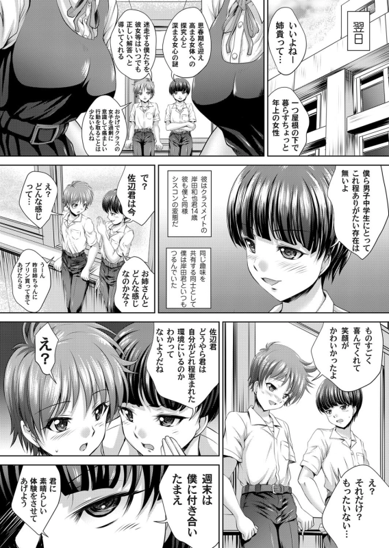 COMIC Magnum Vol. 60_080