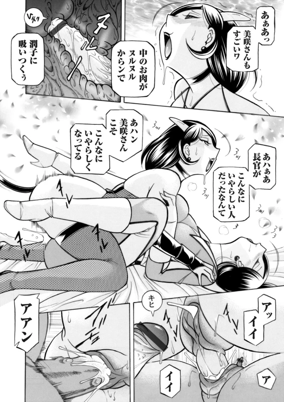 COMIC Magnum Vol. 61_014