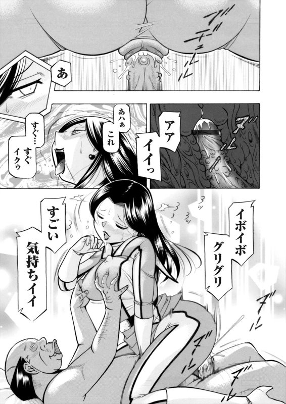 COMIC Magnum Vol. 61_017