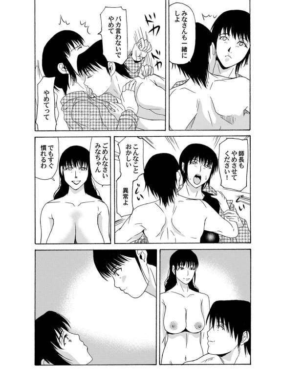 COMIC Magnum Vol. 61_030