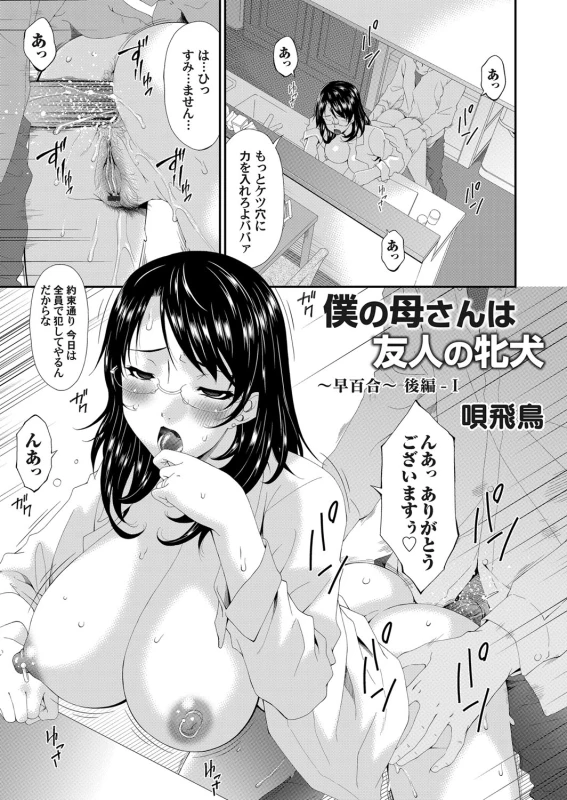 COMIC Magnum Vol. 61_045