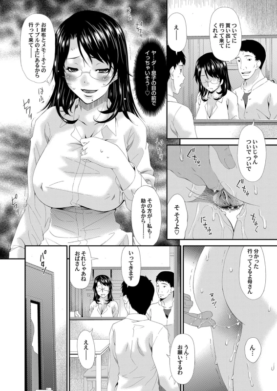 COMIC Magnum Vol. 61_050