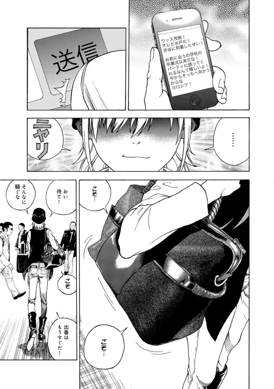 COMIC Magnum Vol. 61_063