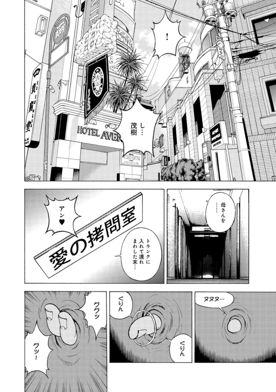 COMIC Magnum Vol. 61_064