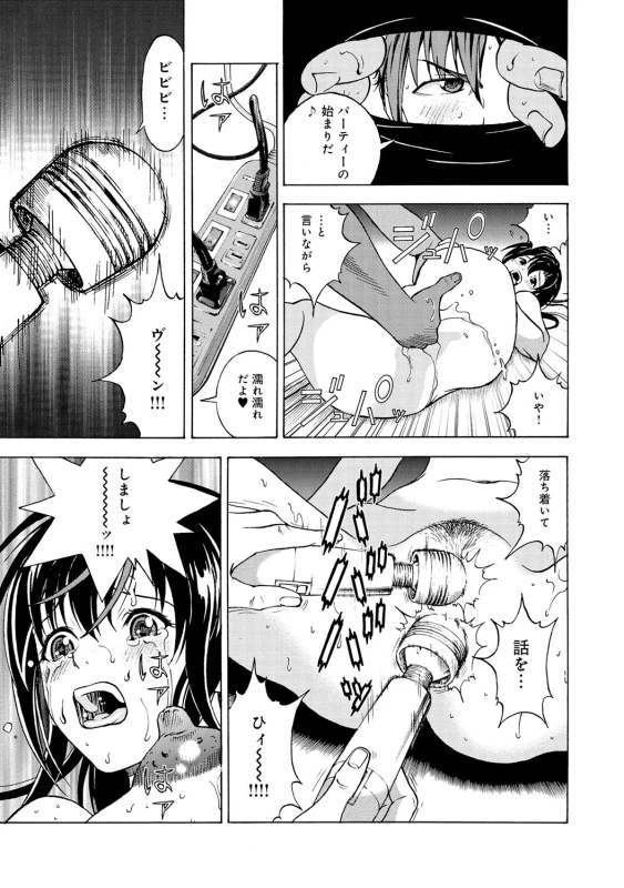 COMIC Magnum Vol. 61_067