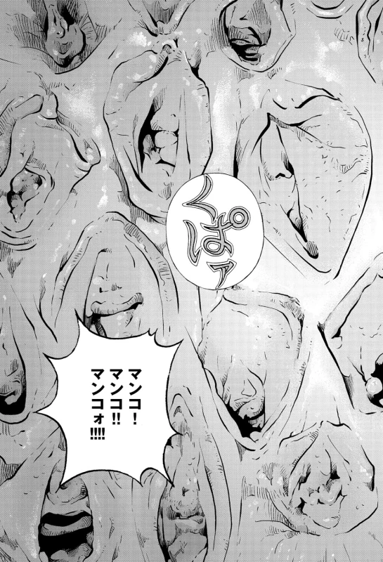 COMIC Magnum Vol. 61_069