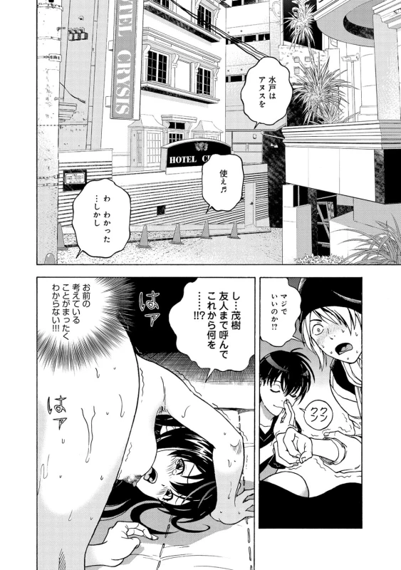 COMIC Magnum Vol. 61_076