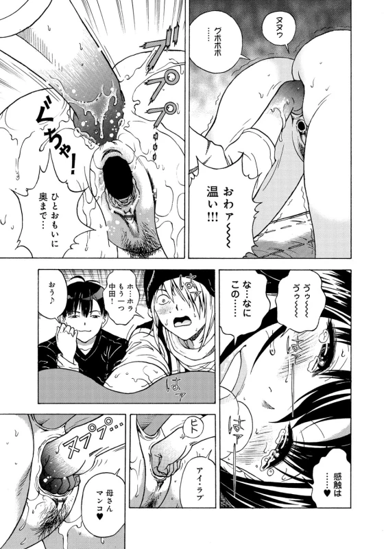 COMIC Magnum Vol. 61_077