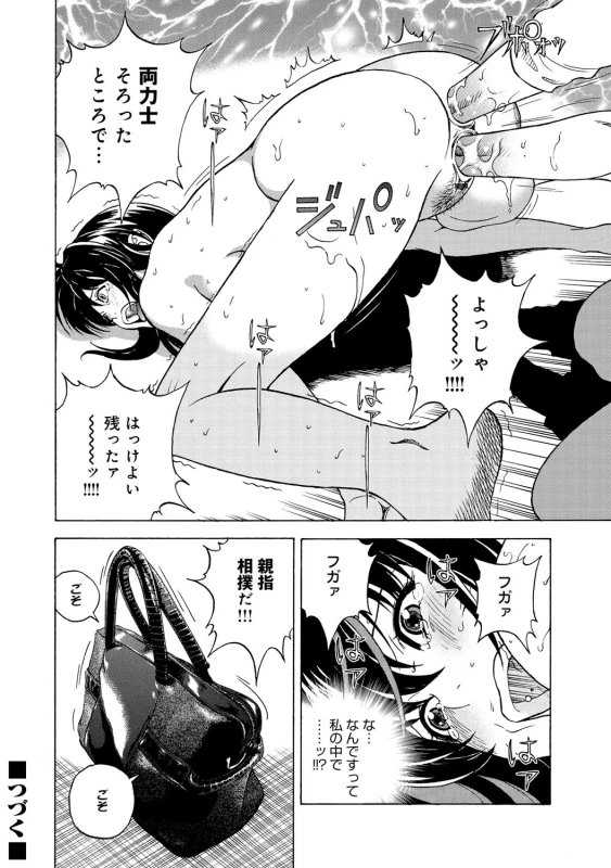 COMIC Magnum Vol. 61_078