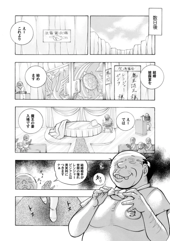 COMIC Magnum Vol. 62_002